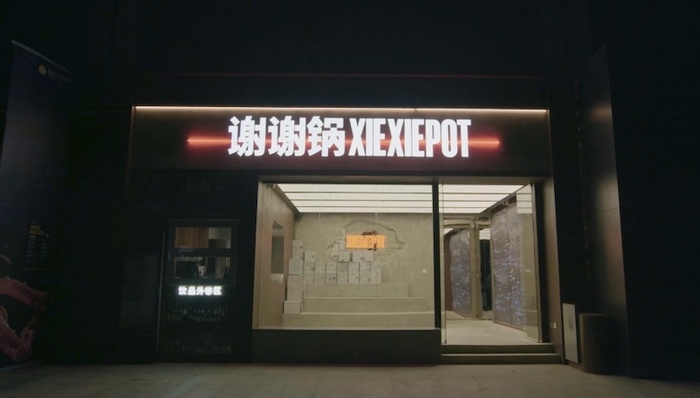 湊湊,谢谢锅,张振纬