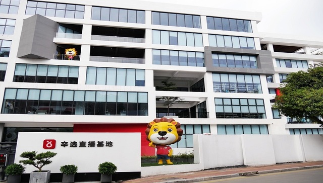 直播电商,直播基地