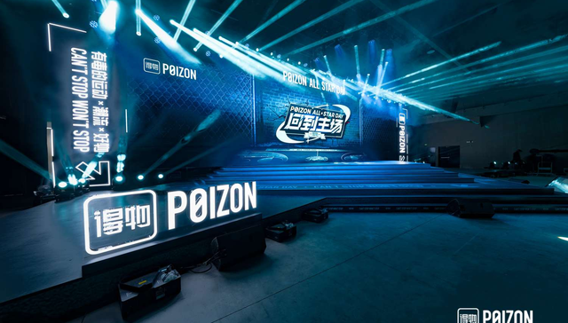 得物App公布“潮流主场计划”：3.2亿现金，200亿流量扶持潮流内容创作者