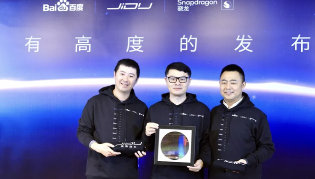 集度汽车将成为全球首个搭载5nm汽车芯片的车企