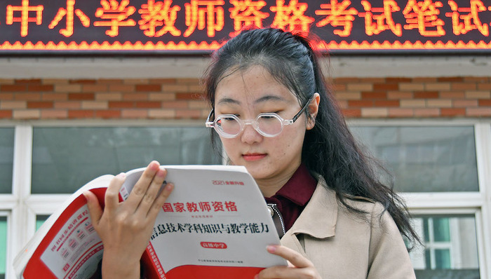 明确公办中小学教师是公职人员，《教师法》修订将提高教师准入学历门槛