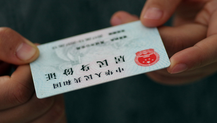 上海,静安,身份证,找工作,伪造