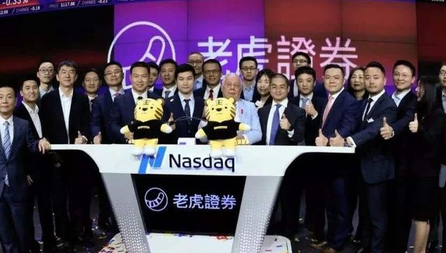 老虎证券设双总部入“新加坡籍”，第三季度营收增速环比放缓交易量下滑，股价触及年初以来低点