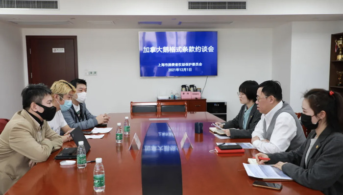 消保委，上海，加拿大鹅，消费者,退换货