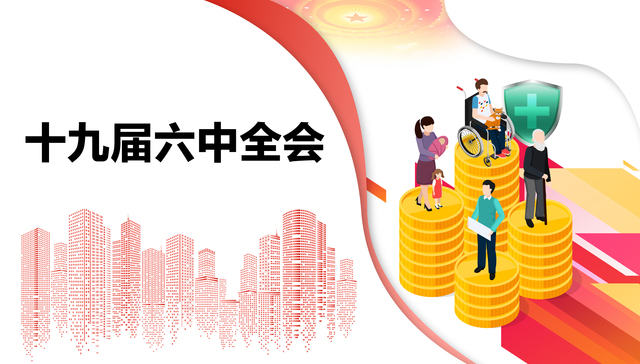 数据 | 中国社会保障是这样成为“世界之最”的