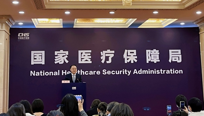 国家医保局解读新版医保目录：新药占比高，补齐罕见病、妇女儿童等用药需求