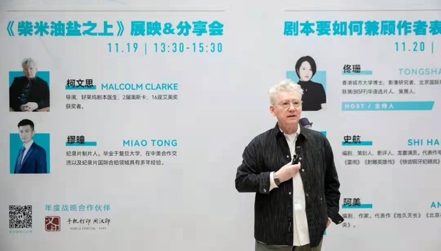 两届奥斯卡得主柯文思：创作者应该“空降”到主人公的生活中