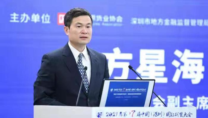 证监会,期货,方星海