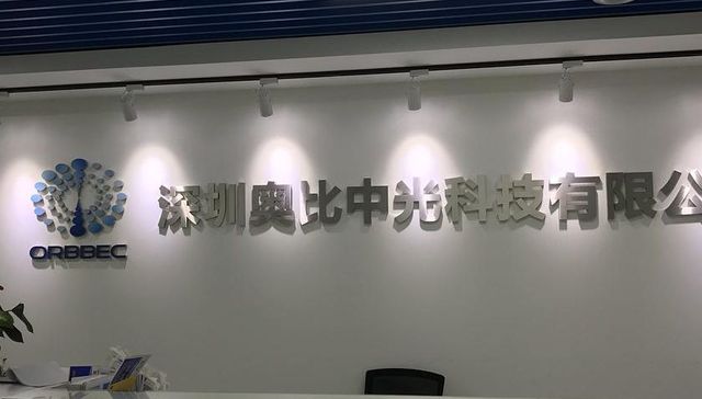 “刷脸支付”供应商奥比中光IPO上会审议前夕陷信任危机，被当事人质疑员工股权变更流程涉信息伪造，连年亏逾亿蚂蚁系第二大股东