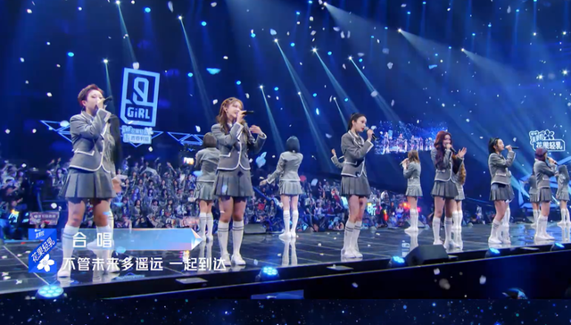 爱奇艺,综艺,选秀,限定团,THE9解散