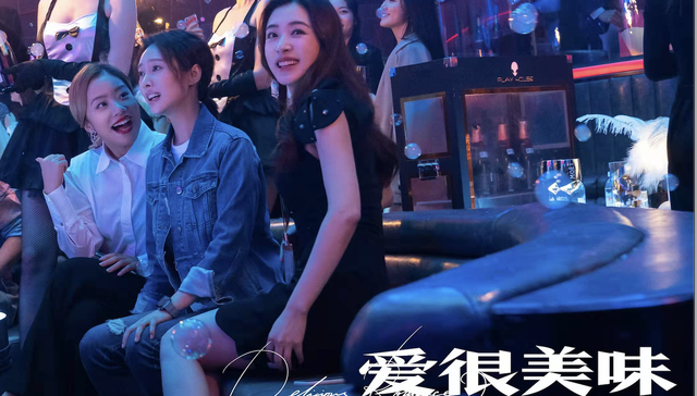 个人意见 |《爱很美味》：她会收获同情，以及同等的批判