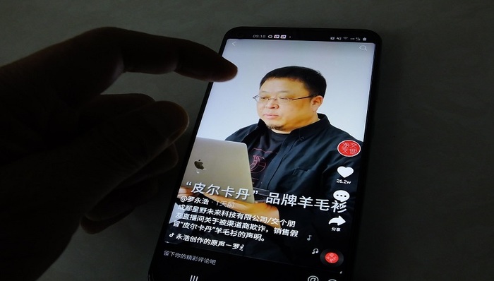 罗永浩,直播电商