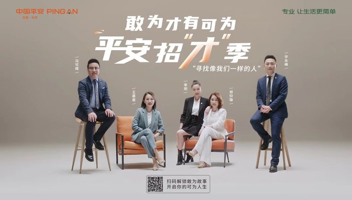 从提速到提质，中国平安的“育才”新概念