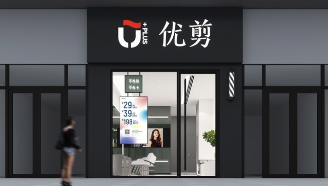 美发,优剪,星客多