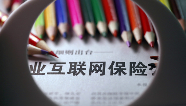 年底全面下架！有消费者匆忙抢购互联网保险以锁定利率，影响究竟有多大？