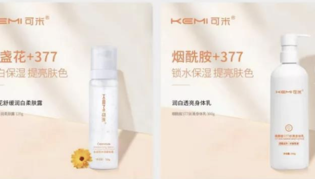 品牌,消费,美容护肤