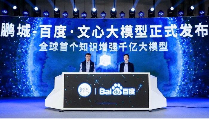 百度发布首个知识增强千亿大模型，参数规模达2600亿