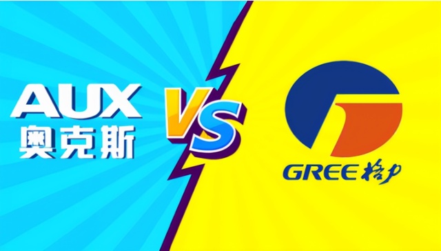 格力,奥克斯,空调