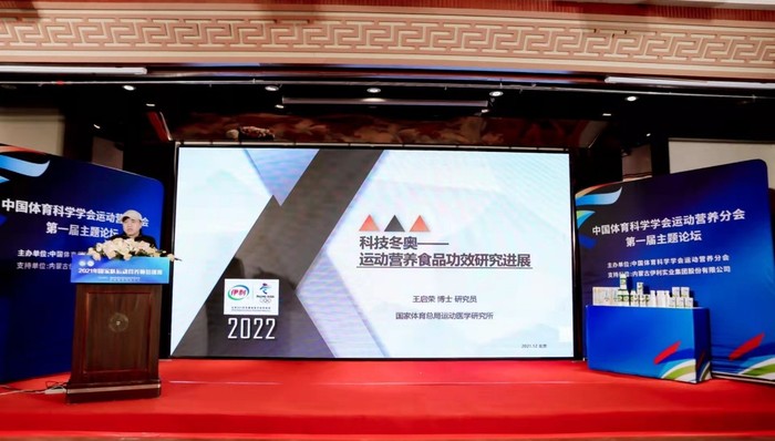 伊利如何通过营养创新，助力健儿们备战冬奥？