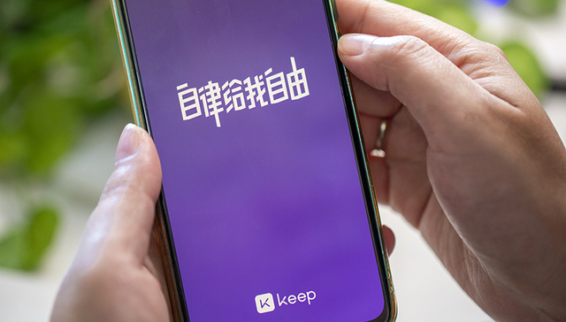 Keep要花5000万吸引健身达人，互联网健身平台争抢教练