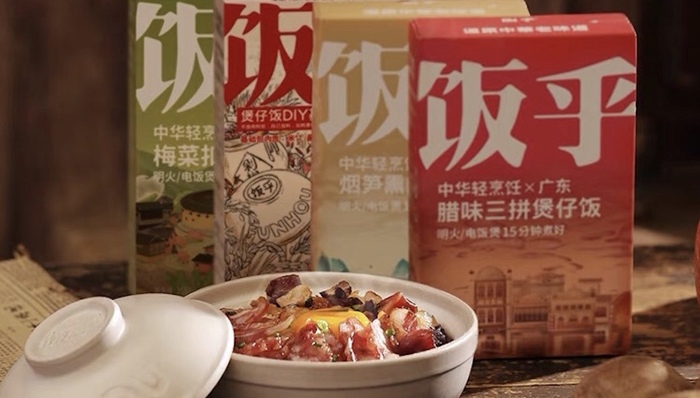 半成品菜,饭乎