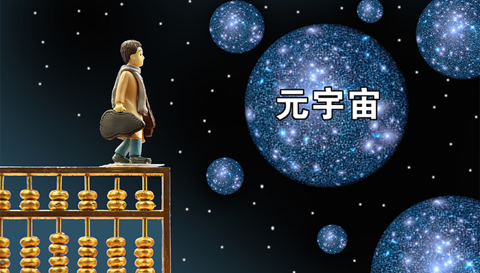 涨停,减持,元宇宙