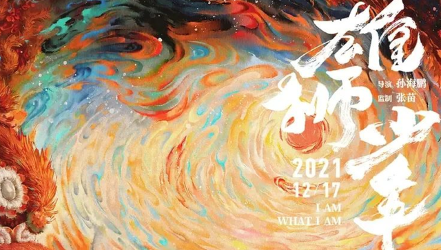 雄狮少年,动画电影