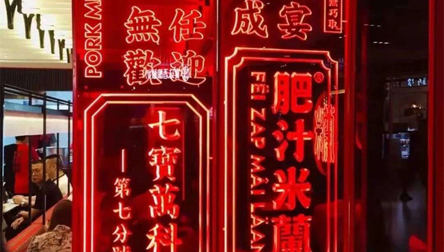 餐饮,资本市场,米线