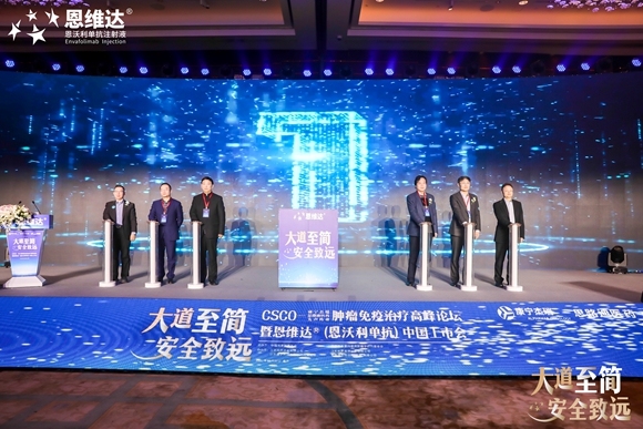 全球首个皮下注射PD-L1抗体药物恩维达®上市 免疫治疗有望推广至社区及居家