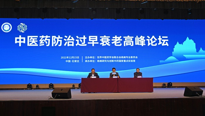 以岭药业八子补肾胶囊抗衰老研究取得重大进展  为防治老年疾病开辟新途径
