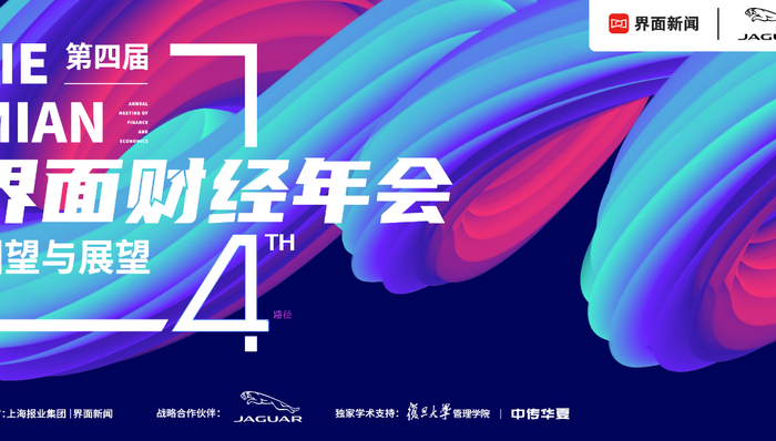 【界面财经年会】盟浪可持续数字科技（深圳）有限责任公司董事长马蔚华：可持续发展金融现状与未来展望