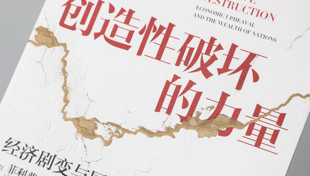 菲利普·阿吉翁等：警惕技术创新的破坏效应，丹麦“弹性保障”体系可供借鉴