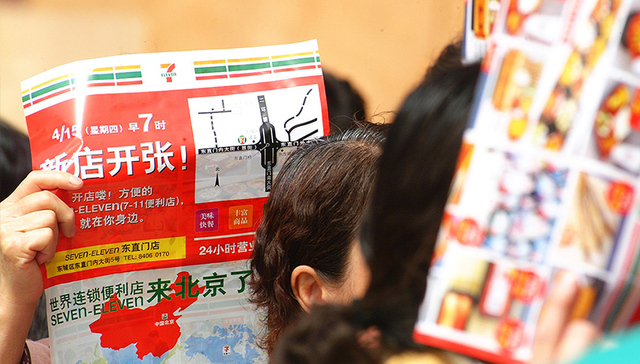 【图集】北京地铁便利店开启试营业：“便利店荒漠”成长史