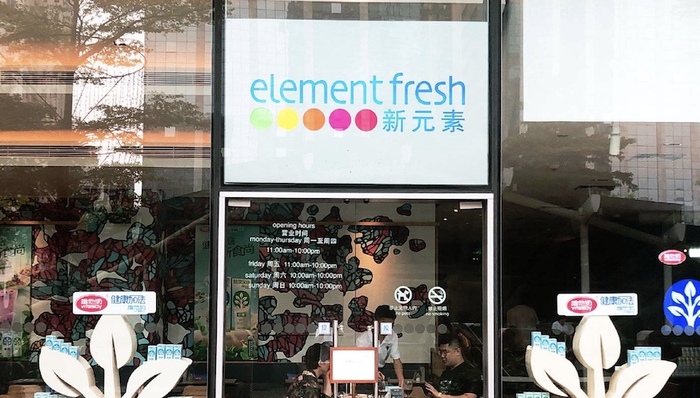 新元素没有“新元素”｜小败局