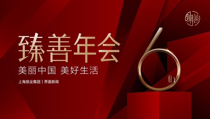 【界面臻善年会】复旦大学附属儿科医院党委书记徐虹：从医疗救治、慈善公益到全周期管理