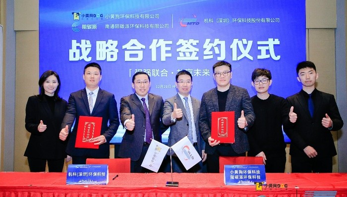 聚焦再生资源后端智能化和智慧化，机科环保、小黄狗签订战略合作