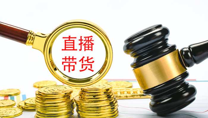 个人经营所得VS劳务报酬：网络主播的算盘与税负公平之辩