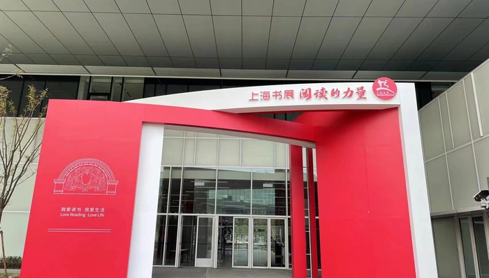 书店,上海书展,出版社