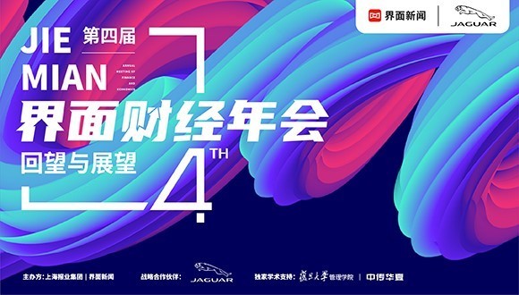 【界面财经年会】富盟网络技术有限公司总经理陈平森：短视频直播下的财经新经济