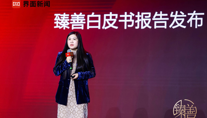 【界面臻善年会】臻善白皮书报告发布——《2021中国可持续消费报告》