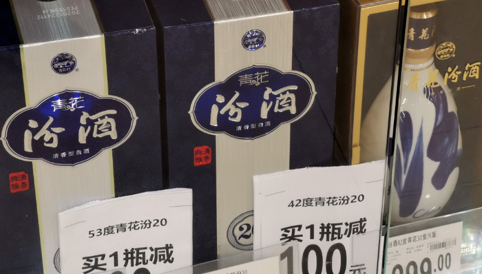 山西汾酒,李秋喜