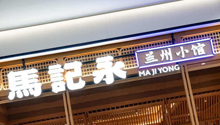 餐饮,消费趋势,沙县小吃,兰州拉面,黄焖鸡