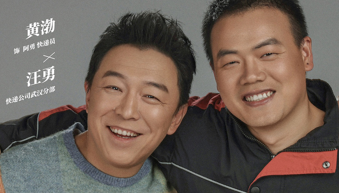 电影，《穿过寒冬拥抱你》，上海，新闻，媒体