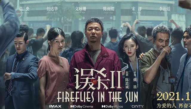 《误杀2》带增近百亿市值，电影就像盲盒，光线传媒下一个会抽到什么？