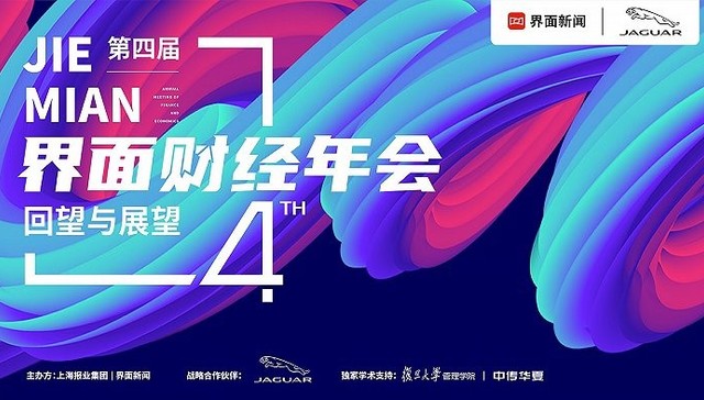 【界面财经年会】特别对话：Anlan Capital 创始合伙人季振宇  