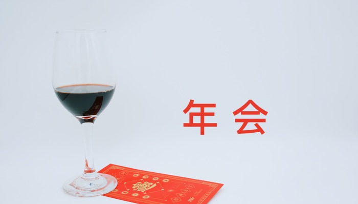 职场人年会报告：七成员工参加年会是为了抽奖