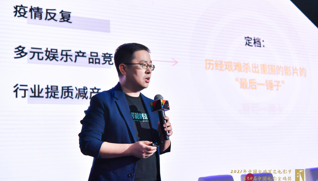 三份报告透视“后疫情时代”电影业，2021影企投融资数量创新低