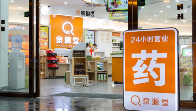 泉源堂,医药,投资