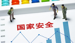 《上海市反間諜安全防范條例》今起施行