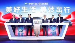 萬達汽車加速布局，原現(xiàn)代汽車高管李宏鵬出任總裁